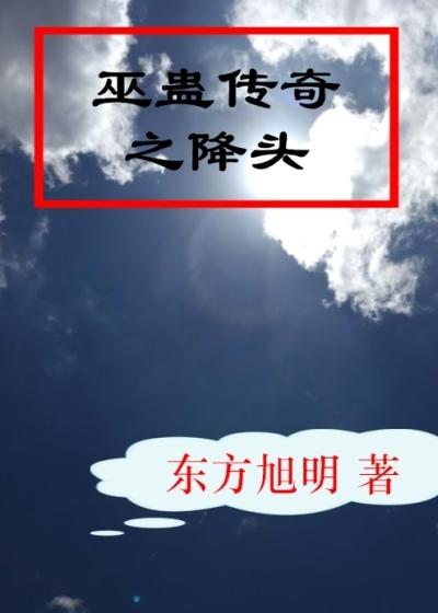 穿越以后，开局绑定反派系统