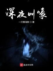 深夜叫嚎