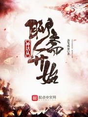 猎命人