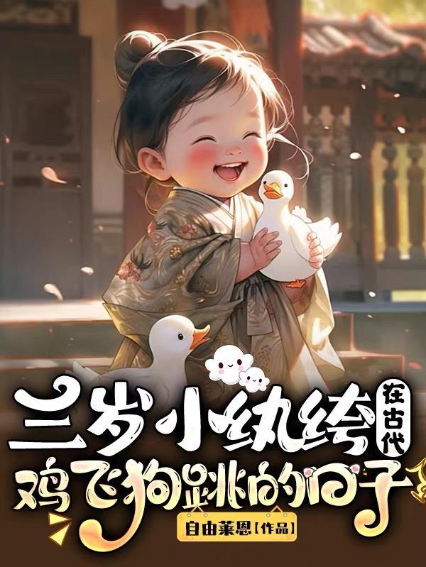 合约到期，女总裁想假戏真做