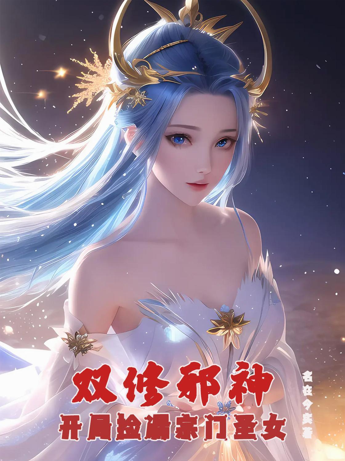 都男神了，我还不能矜持点吗？秦泽曲曼