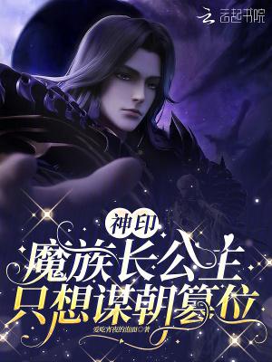 温顺小娇妻，离婚后一身反骨