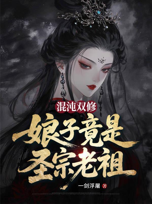 精神小妹崩老登,老登返现崩小妹