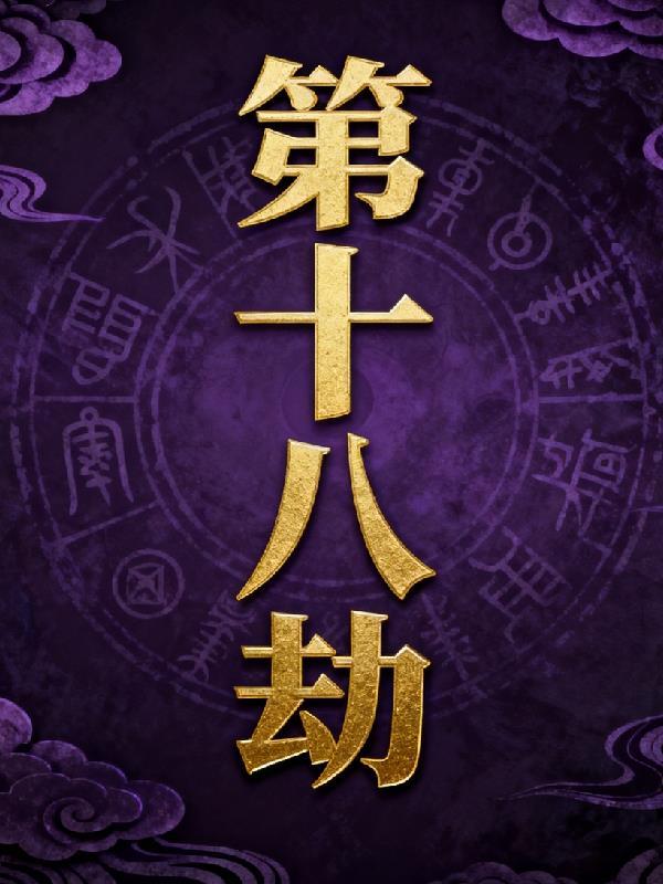 巫师：我有一座真理熔炉