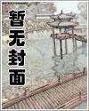 季绵绵景政深
